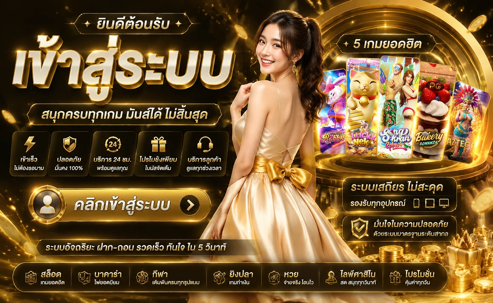 ทางเข้า gloluck ล่าสุด เข้าเล่นได้ทุกอุปกรณ์