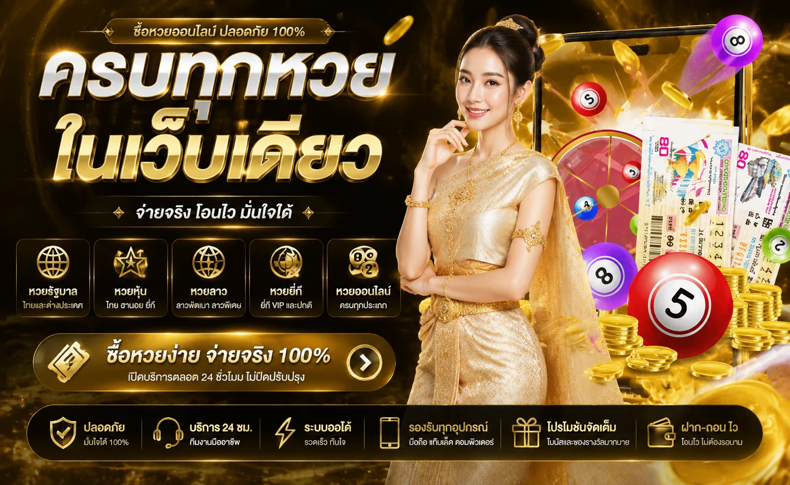 แทงหวยออนไลน์ gloluck หวยรัฐบาล ลาว ฮานอย ยี่กี