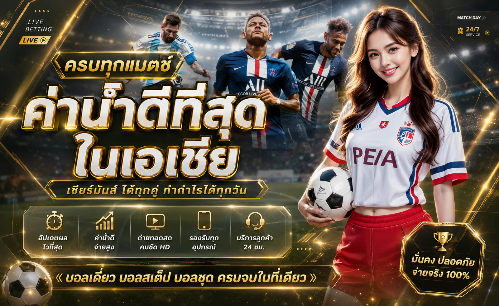 แทงบอลออนไลน์ gloluck ราคาน้ำดี ครบทุกลีกทั่วโลก